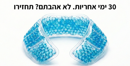 רצועת ג'ל להרגעת כאבים בצוואר ובמותניים