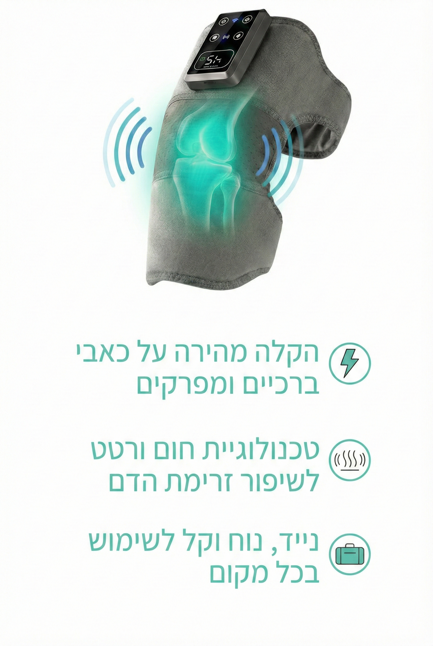 מעסה ברך אלחוטי להקלה על כאבים